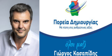 Ευχαριστήριο μήνυμα του Στέργιου Κιάνα: “Κανένας μας όμως δεν πρέπει να νιώθει ηττημένος. Κάναμε αυτό που έλεγε η καρδιά και η συνείδηση μας”