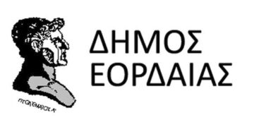 Στις 28 Οκτωβρίου θα συνεορταστεί η επέτειος της απελευθέρωσης της Πτολεμαΐδας – Δείτε γιατί