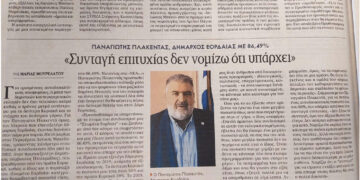 Συνέντευξη του Π. Πλακεντά στα «ΝΕΑ» για το μεγάλο ποσοστό από την πρώτη Κυριακή