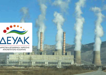 Τηλεθέρμανση Κοζάνης: Η ανακοίνωση της ΔΕΥΑΚ για την βλάβης στη Μονάδα 4 του ΑΗΣ/ΔΕΗ Αγ. Δημητρίου - Τι αναφέρει
