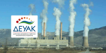 Τηλεθέρμανση Κοζάνης: Η ανακοίνωση της ΔΕΥΑΚ για την βλάβης στη Μονάδα 4 του ΑΗΣ/ΔΕΗ Αγ. Δημητρίου - Τι αναφέρει