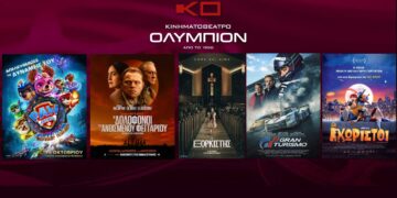 Το εβδομαδιαίο πρόγραμμα κινηματογράφου ΟΛΥΜΠΙΟΝ της Κοζάνης από Πέμπτη 19/10/2023 έως και Τετάρτη 25/10/2023