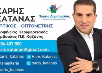 Το προεκλογικό σποτ του υποψήφιου περιφερειακού συμβούλου Χάρη Κάτανα