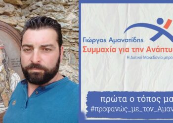 Το προεκλογικό σποτ του υποψήφιου περιφερειακού συμβούλου Στέφανου Κωτσίδη με την «Συμμαχία για την Ανάπτυξη»