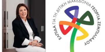 Το πρόγραμμα της Υποψήφιας Περιφερειάρχη Γεωργίας Ζεμπιλιάδου τη Τρίτη 03.10.2023