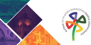 Το πρόγραμμα του συνδυασμού "ΕΛΠΙΔΑ" της Γεωργίας Ζεμπιλιάδου για την ενίσχυση της επιχειρηματικότητας