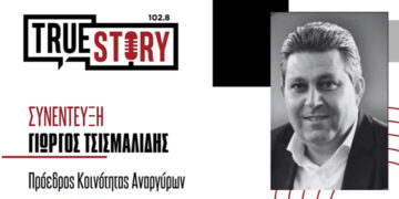 Γ. Τσισμαλίδης (Ανάργυροι): «Αν δεν γίνει ο νέος οικισμός σε 1-2 χρόνια, δεν θα πάει κανείς μετά»