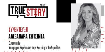 Α. Τσιτσιντά (Εικαστικός- Υποψ. Σύμβουλος Κοινότητας Πτολεμαΐδας): “Τώρα είναι η ώρα για την εμπλοκή στα κοινά, γιατί η περιοχή μας φθίνει και πρέπει να παρθούν αποφάσεις”