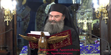 Για τον νεοεκλεγέντα Βοηθό Επίσκοπο στην Ι. Μητρόπολη Σερβίων και Κοζάνης, εψηφισμένο Επίσκοπο Αμφιπόλεως κ. Χριστοφόρο Αγγελόπουλο (Πρωτοσύγκελο μέχρι σήμερα της Μητροπόλεώς μας) μία δοξολογία και τρεις ευχαριστίες