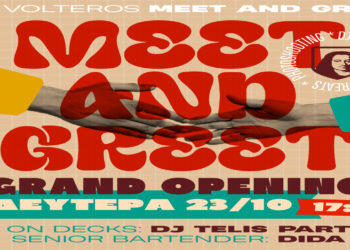 Grand Open Day για το ΙΕΚ VOLTEROS. Η μεγάλη έναρξη για 11η εκπαιδευτική χρονιά με ένα φαντασμαγορικό Event στις εγκαταστάσεις του την Δευτέρα 23/10 και ωρα 5:00 το απόγευμα