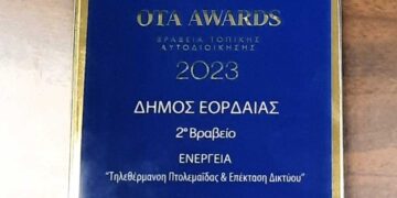 Βραβείο Οργανισμού Τοπικής Αυτοδιοίκησης 2019-2023 - OTA AWARDS 2023, για τον Δήμο Εορδαίας.