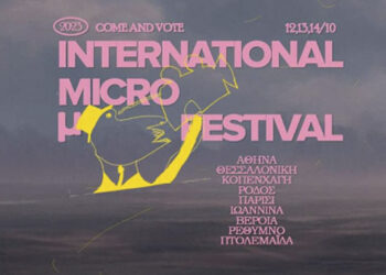 "ΥΨΙΚΑΜΙΝΟΣ": Το κινηματογραφικό φεστιβάλ Microμ στήνει κάλπες σε ΕΝΝΕΑ πόλεις