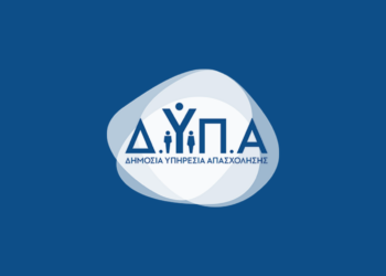 ΔΥΠΑ: 5.000 νέες επιδοτούμενες θέσεις εργασίας στο πρόγραμμα απασχόλησης ανέργων 55+ ετών