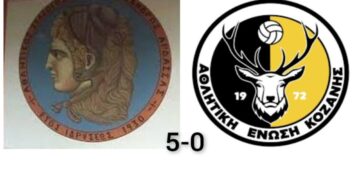 Α΄ ΕΠΣ Κοζάνης: Κρατούσε 5σφαιρο η Άρδασσα και πέρασε 2η στην βαθμολογία