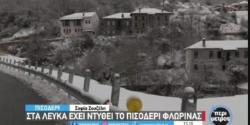 Στα λευκά έχει ντυθεί το Πισοδέρι Φλώρινας