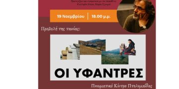 ΝΗΜΑΤΑ Νοεμβρίου του Συλλόγου Γονέων, κηδεμόνων και φίλων ΑμεΑ Περιφέρειας Δυτικής Μακεδονίας