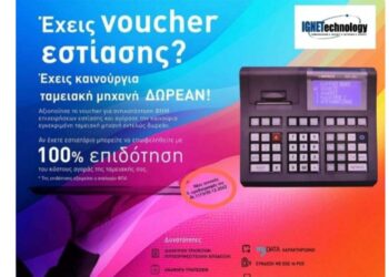 IGNETechnology: Ταμειακή Μηχανή ΕΣΤΙΑΣΗΣ DATECS WP-500 BLACK  με 3 χρόνια εγγύηση και Τεχνική Υποστήριξη εντός 1 ώρας Πανελλαδικά