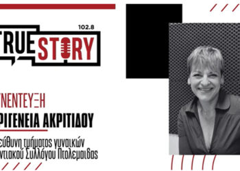 Ι. Ακριτίδου: Οι γυναίκες του Ποντιακού Συλλόγου Πτολεμαΐδας μας μυούν στην ποντιακή κουζίνα