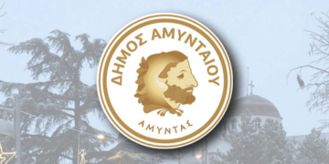 Αμυνταίο: Πρόσκληση του Δήμου σε τοπικές επιχειρήσεις για δήλωση ενδιαφέροντος συμμετοχής στην έκθεση τουρισμού “Philoxenia”