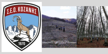 Aνάβαση στο όρος Μουρίκι με διαδρομή Κλεισούρα - Βλάστη διοργανώνει ο Σύλλογος Ελλήνων Ορειβατών (Σ.Ε.Ο.) Κοζάνης