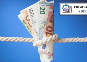 Αντιδρά τo Επιμελητήριο Κοζάνης και ο επιχειρηματικός κόσμος της περιοχής στο νέο φορολογικό νομοσχέδιο
