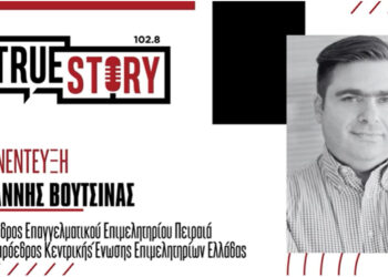 Γ. Βουτσινάς: Πως η σχέση Επιμελητηρίων & Αυτοδιοίκησης θα στηρίξει τον Επαγγελματία