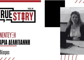 Μ. Δεληγιάννη (Παιδίατρος): Ιώσεις, covid και γρίπη στα παιδιά. Πως τα αντιμετωπίζουμε;