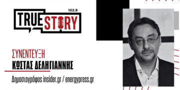 Κ. Δεληγιάννης: «Το νέο ΕΣΕΚ δίνει μεγάλη ώθηση στη διείσδυση των ΑΠΕ στο ενεργειακό μείγμα»