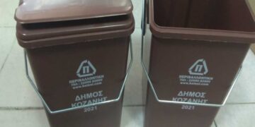 Διανομή κάδων συλλογής βιοαποβλήτων από το Δ. Κοζάνης στα πλαίσια της Ευρωπαϊκής Εβδομάδας Μείωσης Αποβλήτων