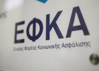 e-ΕΦΚΑ: Νέα ηλεκτρονική υπηρεσία παρακολούθησης αιτήματος συνταξιοδότησης υπαλλήλων του Δημοσίου