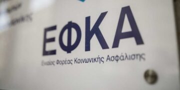 e-ΕΦΚΑ: Νέα ηλεκτρονική υπηρεσία παρακολούθησης αιτήματος συνταξιοδότησης υπαλλήλων του Δημοσίου