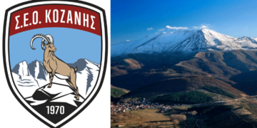 Εξόρμηση του ΣΕΟ Κοζάνης στο Άσκιο (Σινιάτσικο)