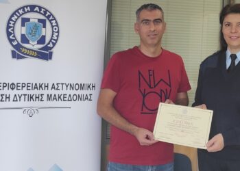Δ. Μακεδονία: “Η Ελληνική Αστυνομία επιβραβεύει τον εθελοντισμό”