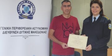 Δ. Μακεδονία: “Η Ελληνική Αστυνομία επιβραβεύει τον εθελοντισμό”