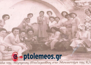 Η Ελληνική Μέριμνα στο Μοναστήρι της Κλεισούρας, το 1958 – Από τη στήλη του κ. Γ. Καζαντζή στον ΠΑΛΜΟ (8/11)