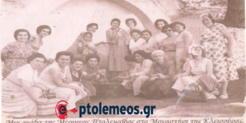 Η Ελληνική Μέριμνα στο Μοναστήρι της Κλεισούρας, το 1958 – Από τη στήλη του κ. Γ. Καζαντζή στον ΠΑΛΜΟ (8/11)