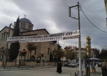 Έτοιμη να υποδεχθεί τον Ποιμενάρχη της η Εορδαία