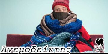 Επίδομα θέρμανσης σε… είδος; - Ο Ανεμοδείκτης 09/11