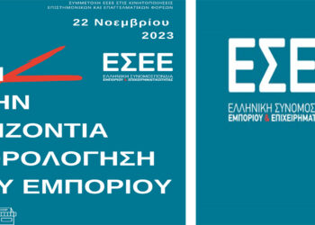 Ομοσπονδία Εμπορικών Συλλόγων Κεντροδυτικής Μακεδονίας: Συμμετοχή σε κινητοποιήσεις στις 22/11, ωστόσο με ανοιχτά καταστήματα