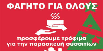 «Φαγητό για όλους» για την ενίσχυση των συσσιτίων της Μητρόπολης