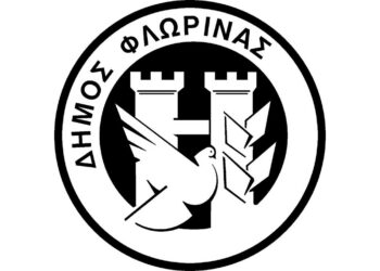 Φλώρινα: Κάλεσμα για συμμετοχή συλλόγων στις Χριστουγεννιάτικες εκδηλώσεις του δήμου