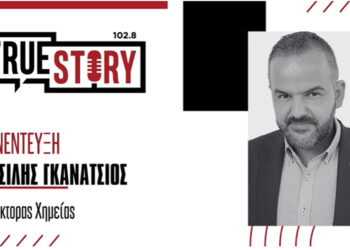 Β. Γκανάτσιος (Διδάκτωρ Χημείας): «Η παράδοση του τσίπουρου, τα μικρά καζάνια και οι κίνδυνοι που υπάρχουν»