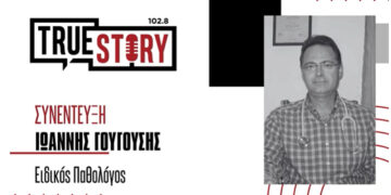 Ι. Γουγούσης: Οι διαφορετικοί τύποι διαβήτη και συμβουλές για το κοινό