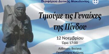 «Γυναίκα της Πίνδου»: Εκδηλώσεις μνήμης στον Πεντάλοφο προς τιμήν των γυναικών του έπους του ’40 - Δείτε το πρόγραμμα