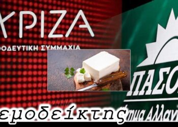 Η επιστροφή των γενίτσαρων και η... φέτα που χάσαμε πατριώτη! - Ο Ανεμοδείκτης 21/11