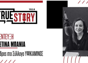 Χ. Μπανιά: «Ο Γρηγόρης Βαλτινός είναι φίλος της Υψικαμίνου και της Πτολεμαΐδας»