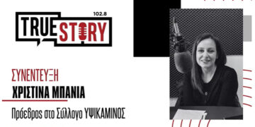 Χ. Μπανιά: «Ο Γρηγόρης Βαλτινός είναι φίλος της Υψικαμίνου και της Πτολεμαΐδας»