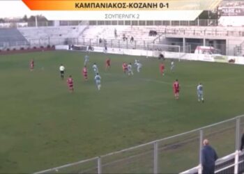 Το γκολ- «τρίποντο» του Μανώλη Καλλέργη στη Θεσσαλονίκη- Έτσι ήρθε η 4η νίκη στη Super League 2 για την Κοζάνη(VIDEO)