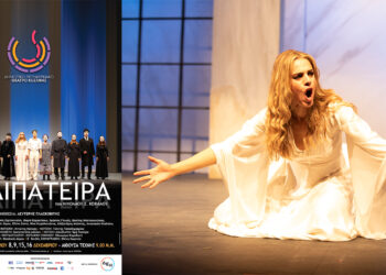 Η «ΚΑΛΛΙΠΑΤΕΙΡΑ», από το ΔΗΠΕΘΕ Κοζάνης, συνεχίζει με νέες παραστάσεις