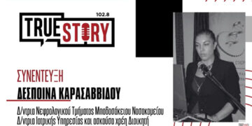 Δ. Καρασαββίδου: «Κερδήθηκε το στοίχημα της διοργάνωσης ενός μεγάλου επιστημονικού συνεδρίου στην Πτολεμαΐδα»  – «Θετικό για τα νοσοκομεία ο εκσυγχρονισμός των ΤΕΠ»